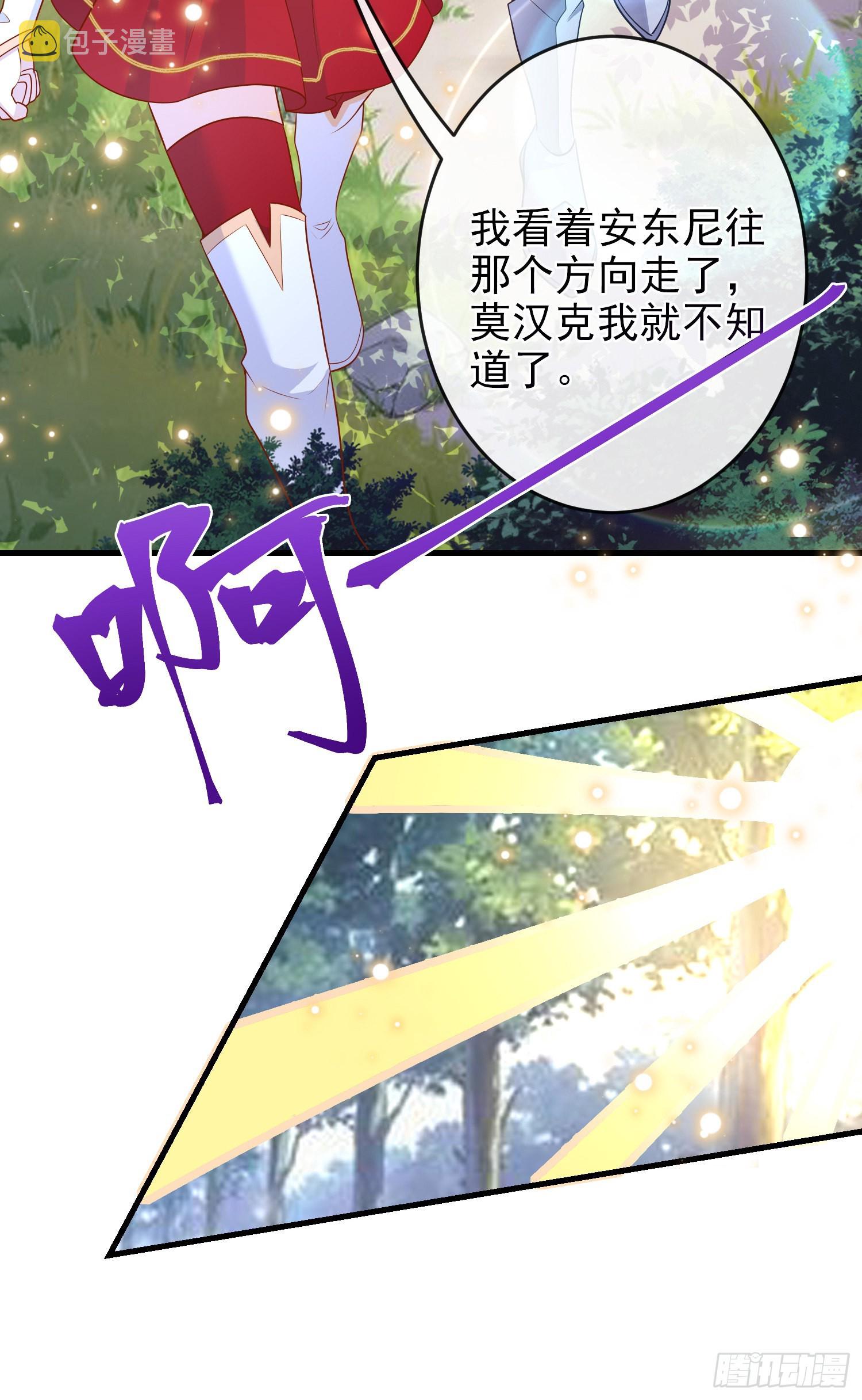 成了黑化反派的白月光漫画,第59话交谈1图