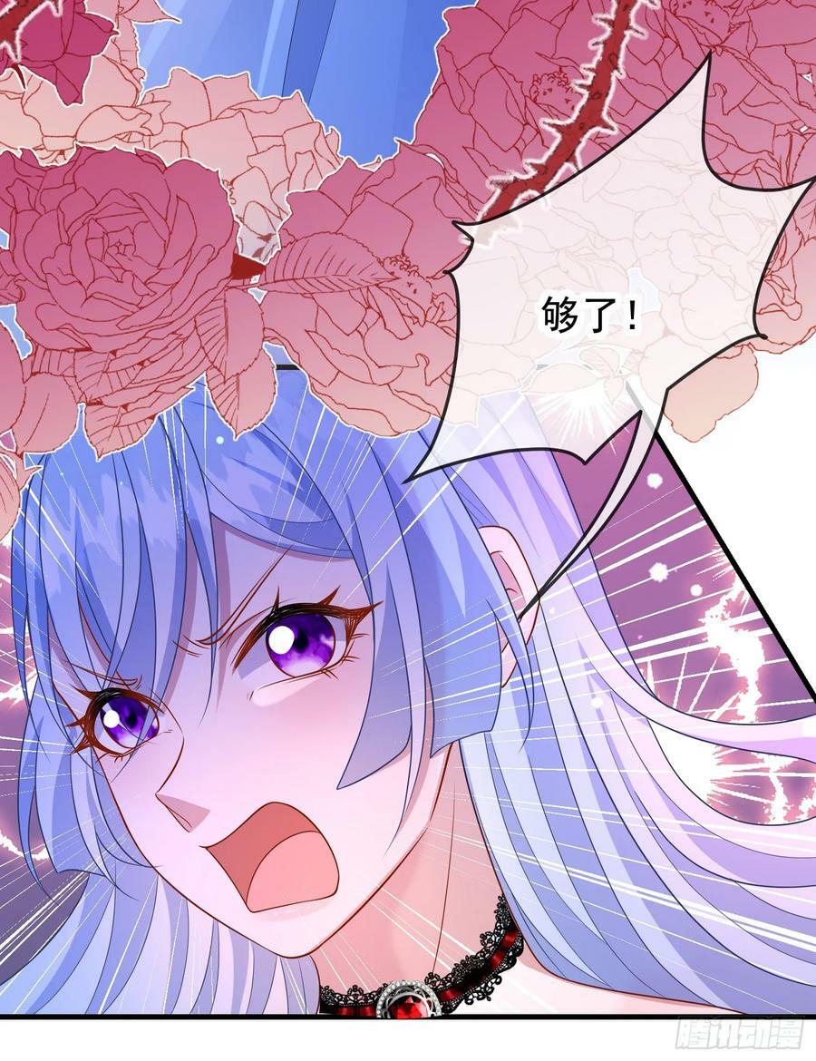 成了黑化反派的白月光漫画,第72话结盟？2图