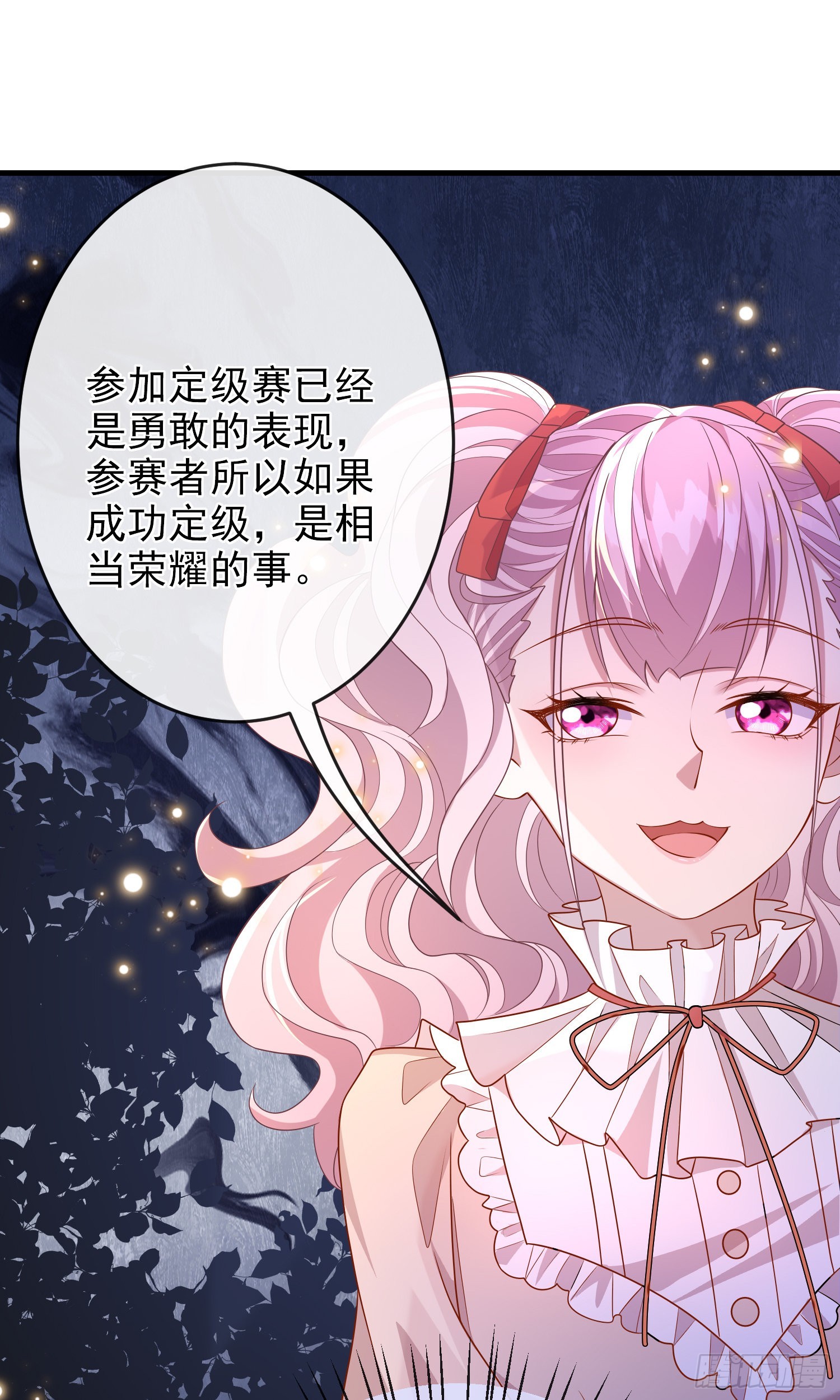成了黑化反派的白月光漫画,第59话交谈2图
