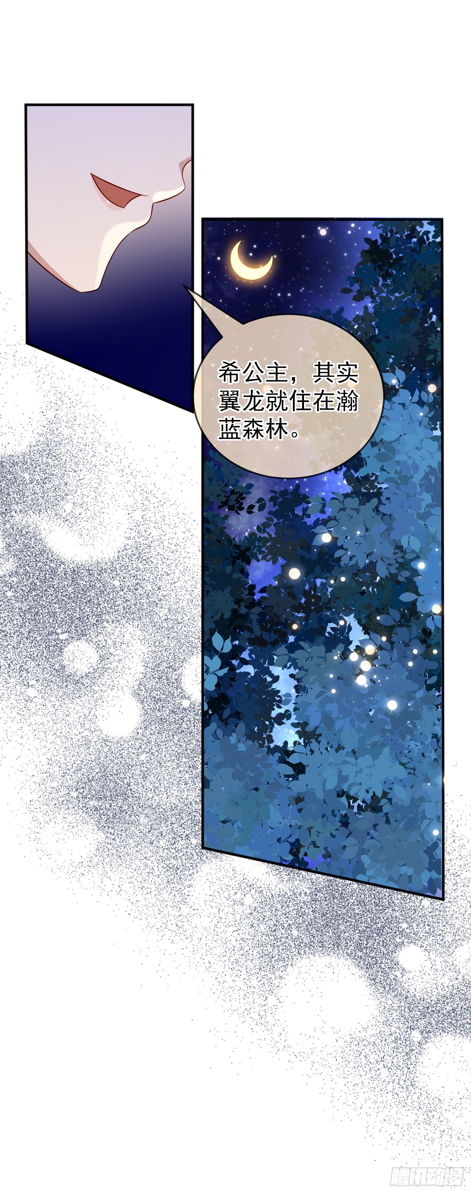 反派被黑化男主盯上了漫画,第50话你怎么知道我的秘密？1图