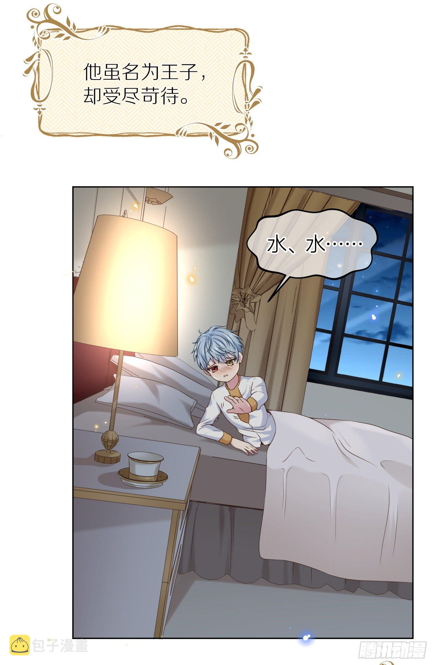 成了黑化反派的白月光漫画,第1+2话我成了炮灰女配？2图