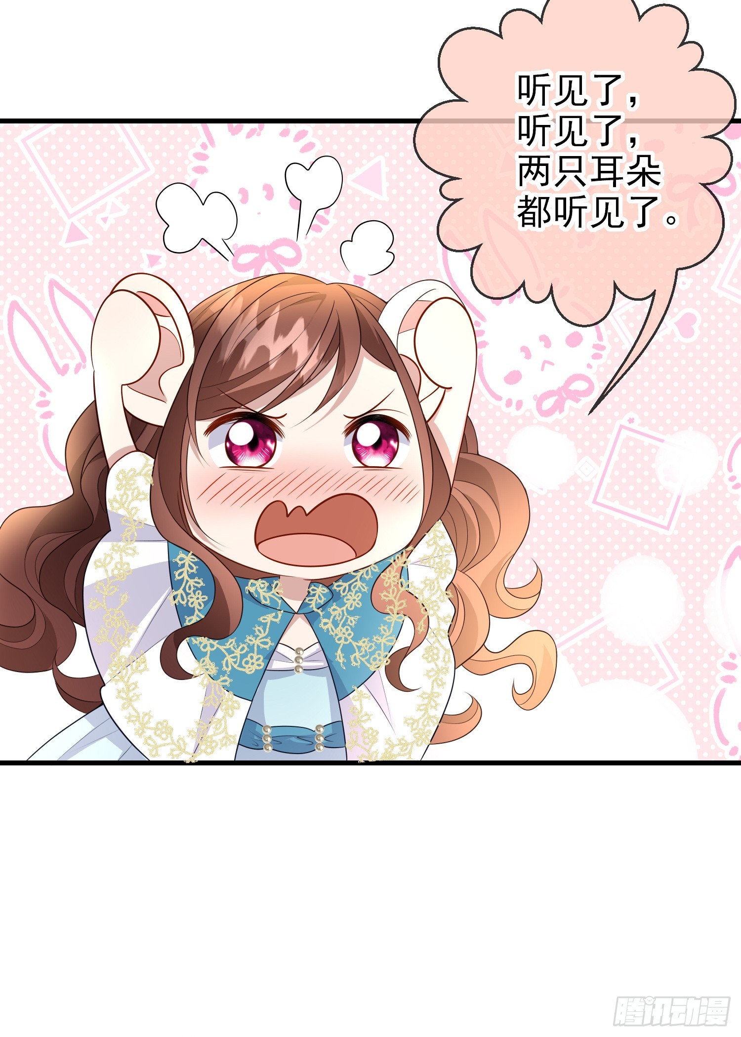 成了黑化反派的白月光漫画,第67话被选上1图