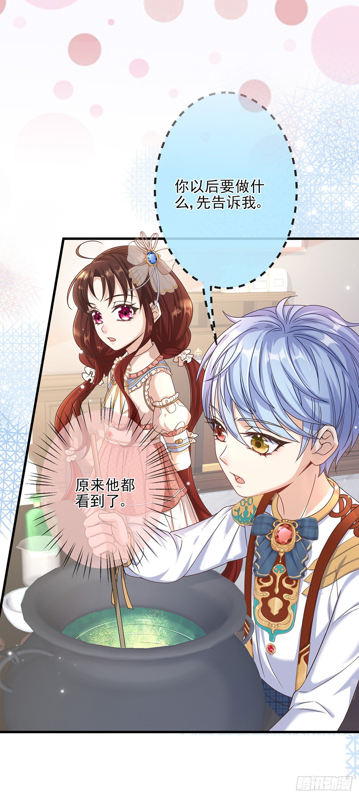 成了黑化反派的白月光漫画,预告2图