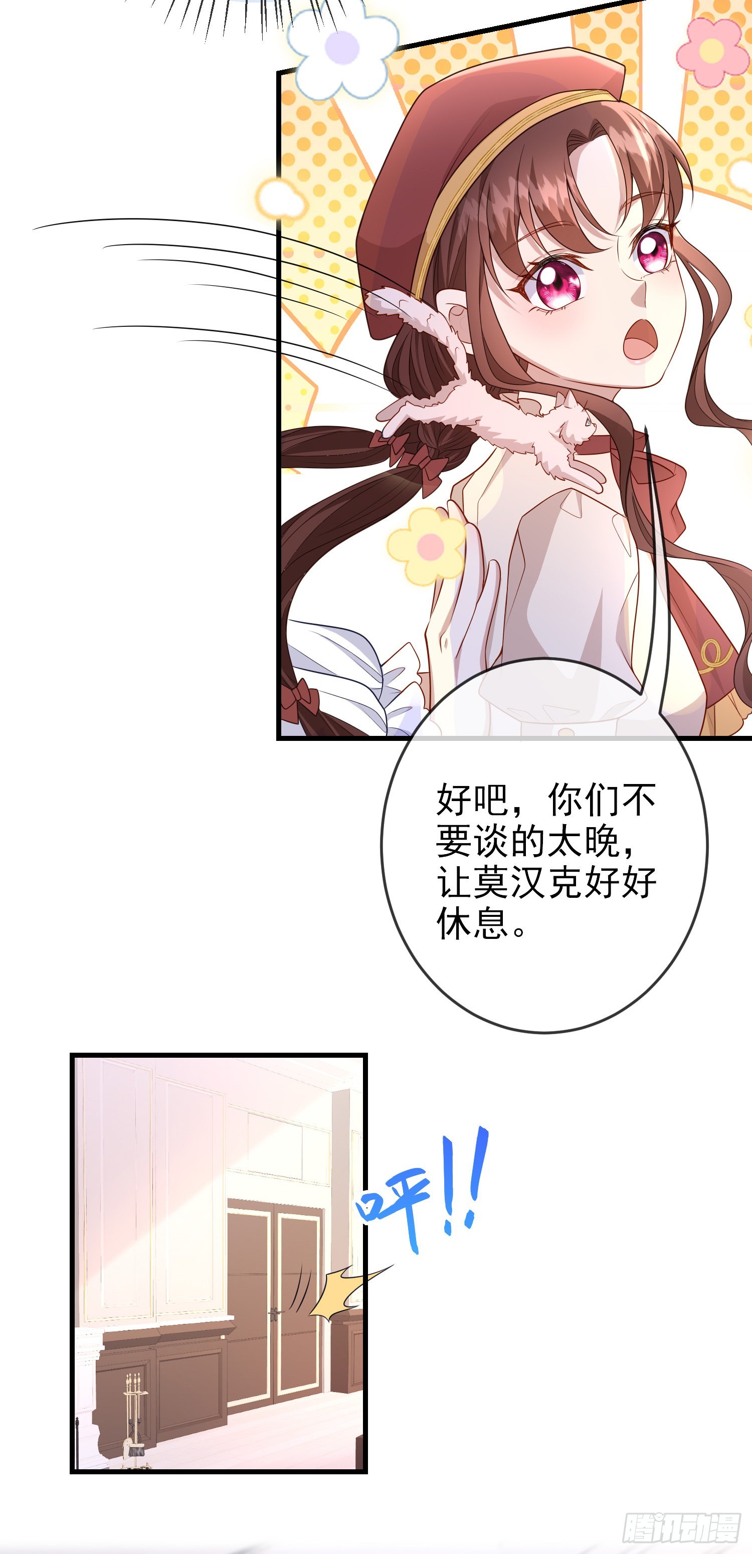 成了黑化反派的白月光女主漫画,第59话交谈1图