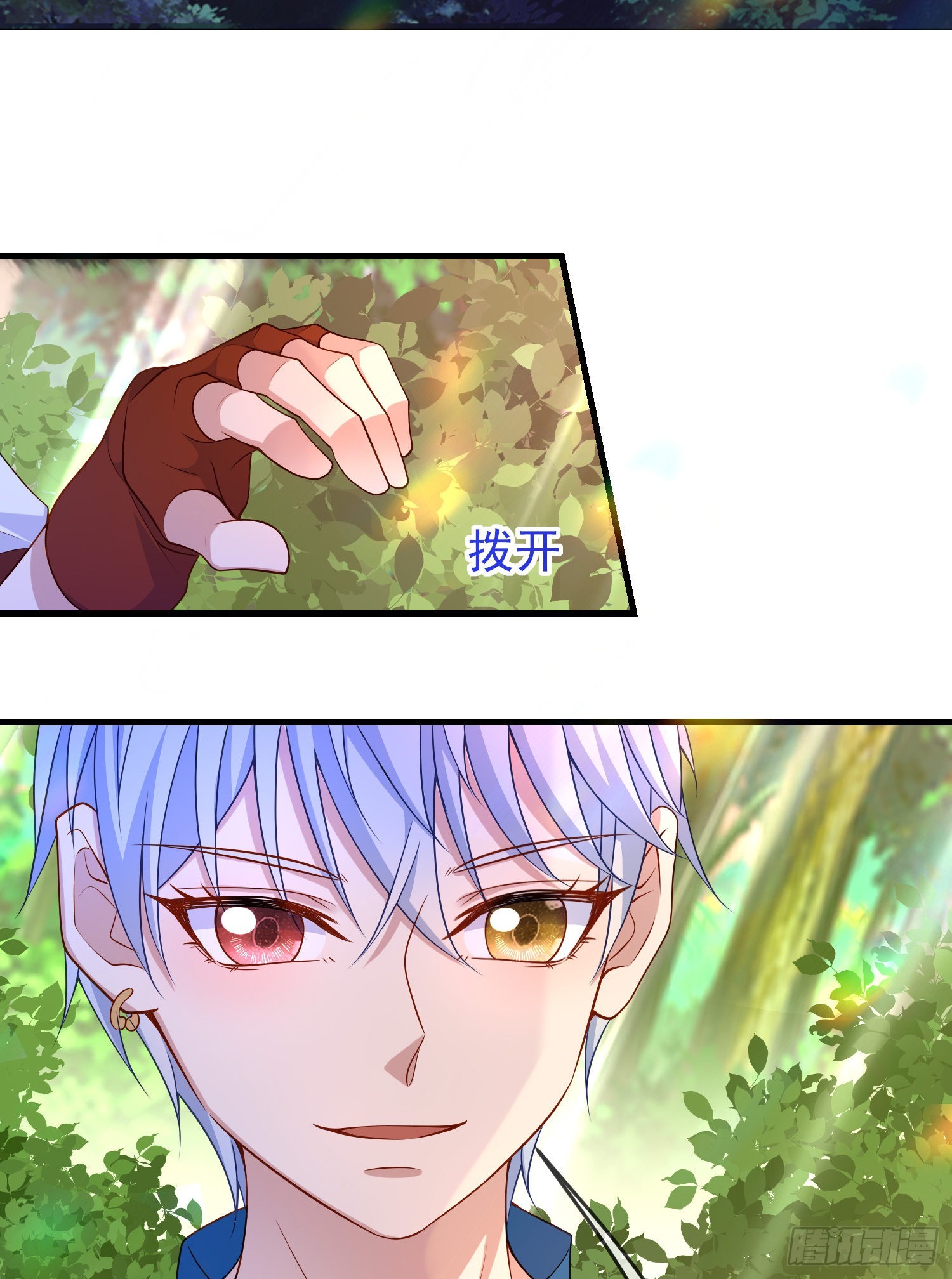 成了黑化反派的白月光漫画,第60话担心1图