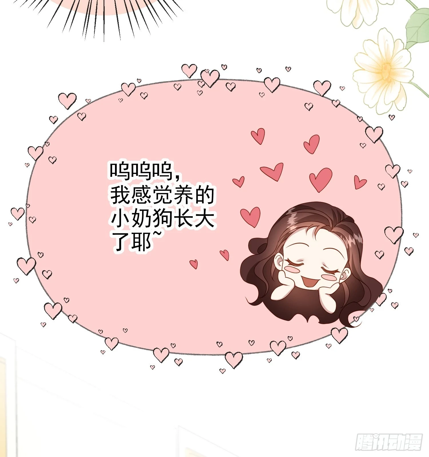 成了黑化反派的白月光女主漫画,第71话想和你彻夜长谈2图