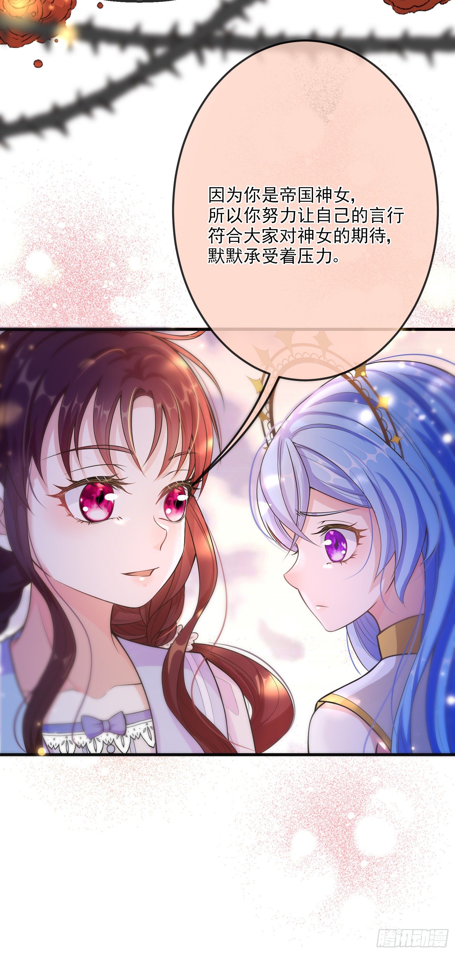 成了黑化反派的白月光漫画,第16话你还没和自己和解2图