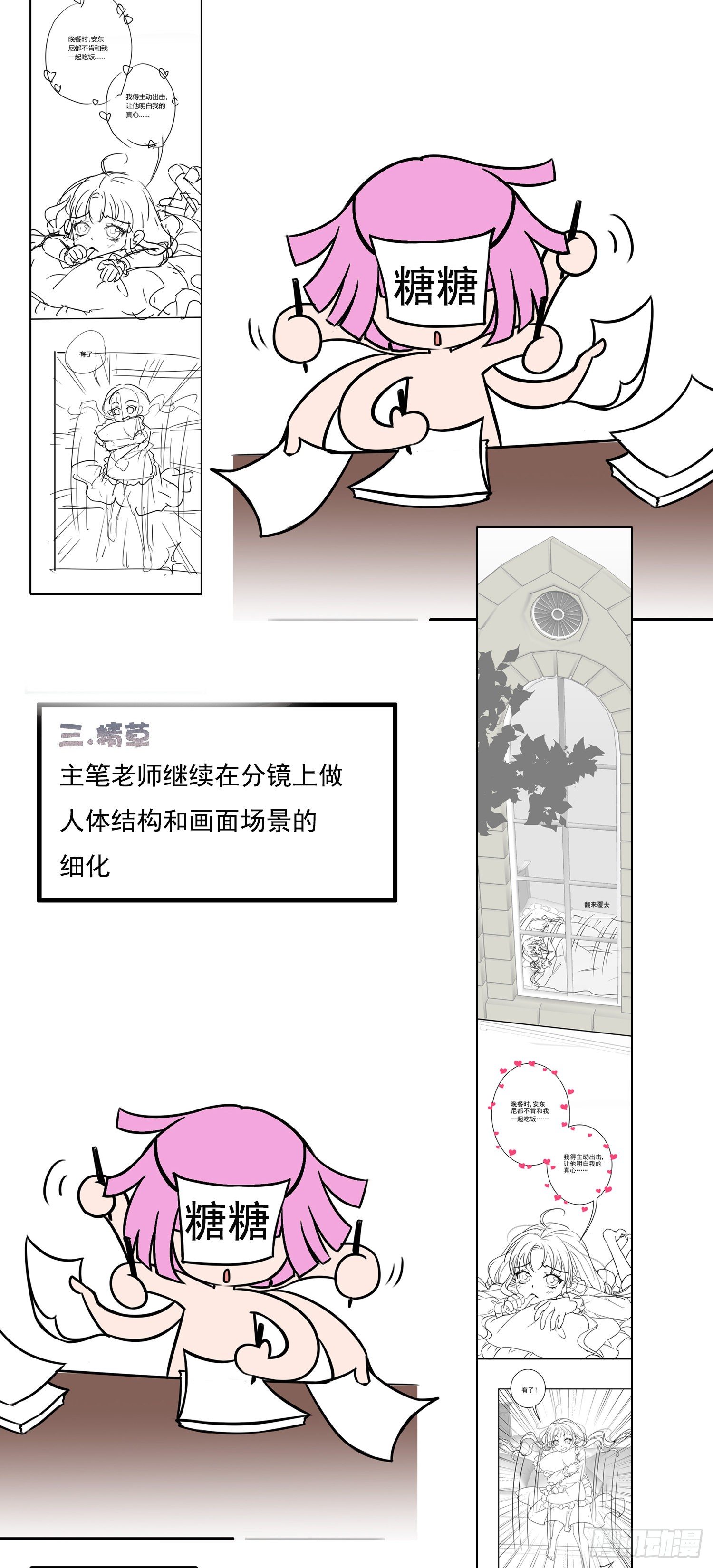 成了黑化反派的白月光漫画下拉式漫画,花絮1图