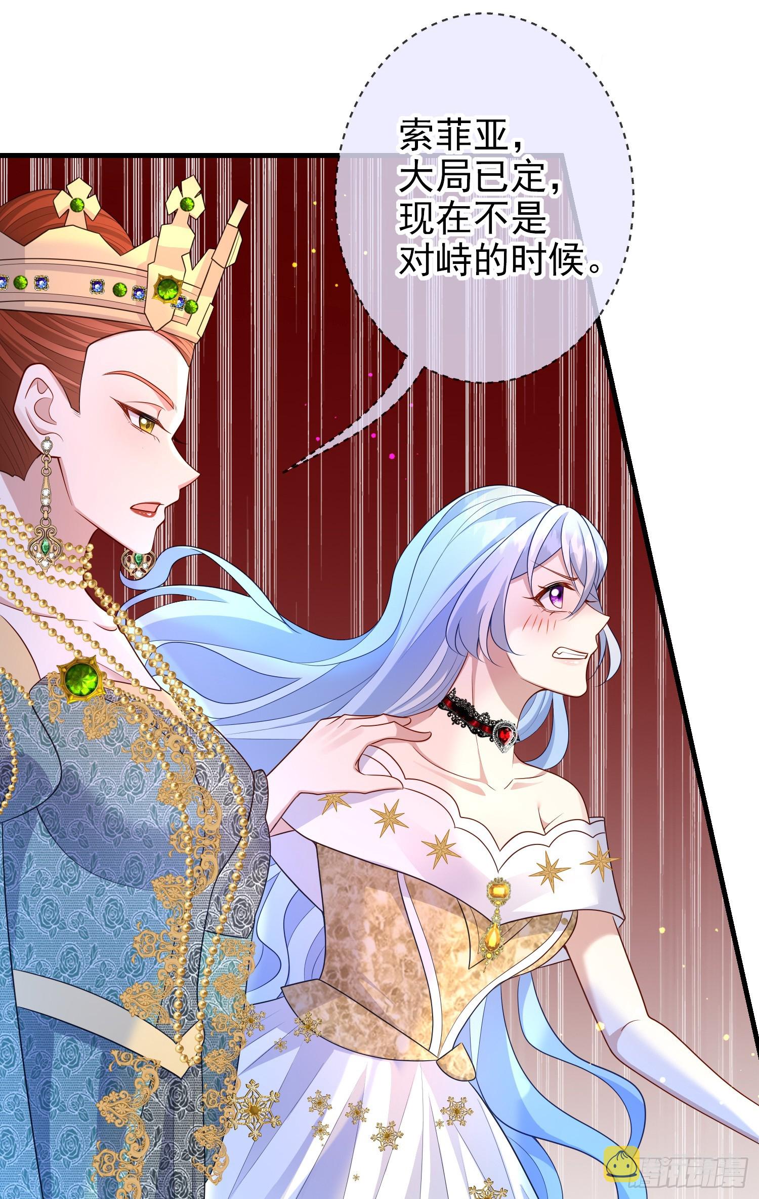 成了黑化反派的白月光女主漫画,第68话欠我一个解释2图