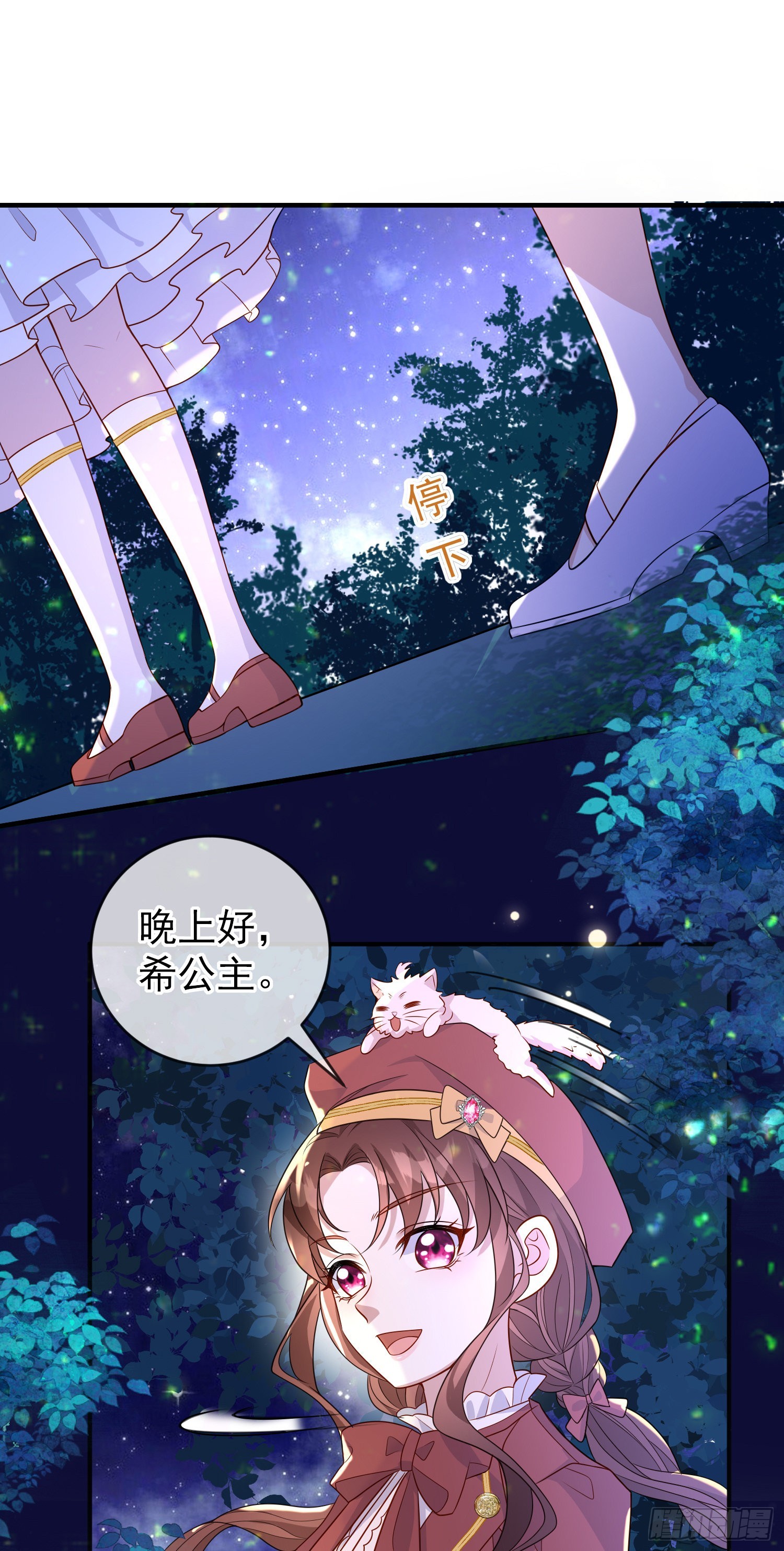 成了黑化反派的白月光漫画,第49话原来你是女孩子？！1图