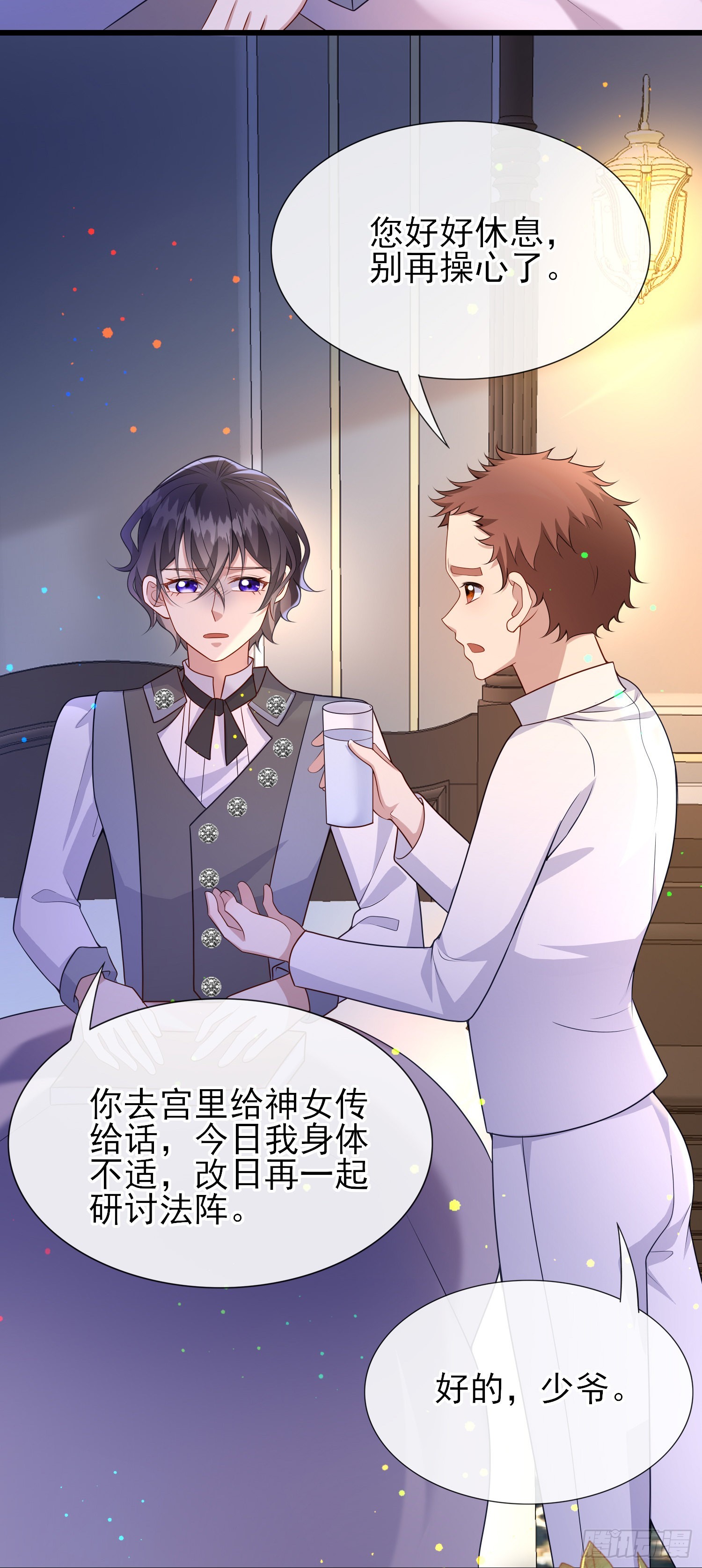 成了黑化反派的白月光漫画,第58话莫汉克病了2图