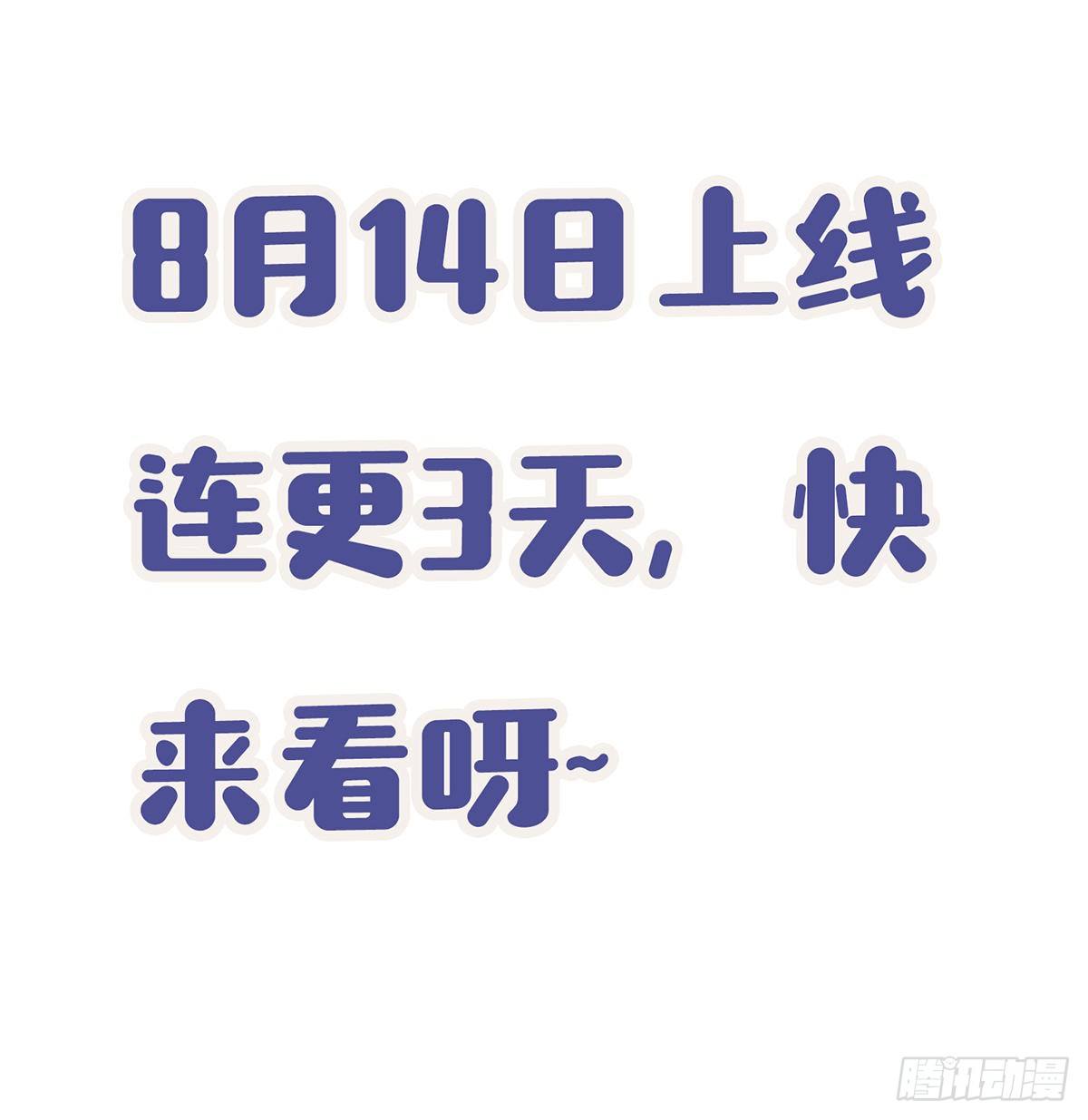 成了黑化反派的白月光漫画,预告2图