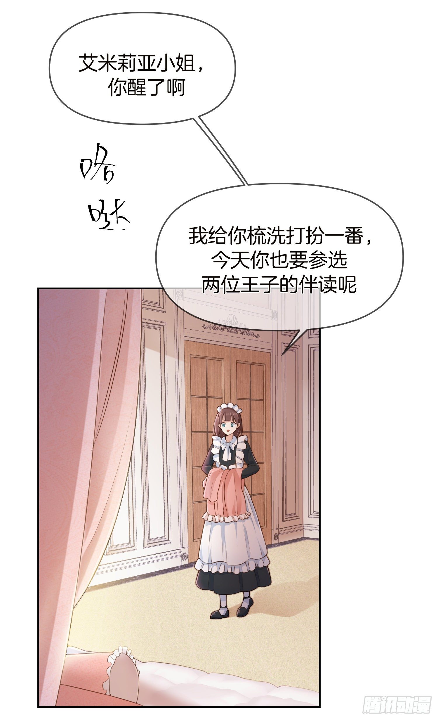 成了黑化反派的白月光漫画,第1+2话我成了炮灰女配？1图