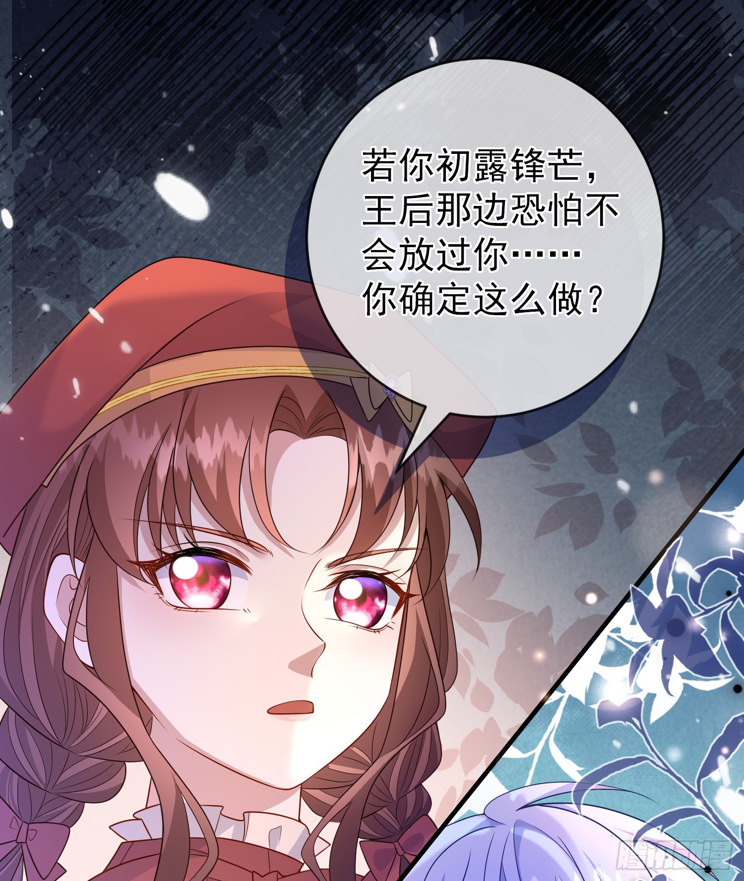 成了黑化反派的白月光女主漫画,第54话艾米莉亚，我陪你去2图