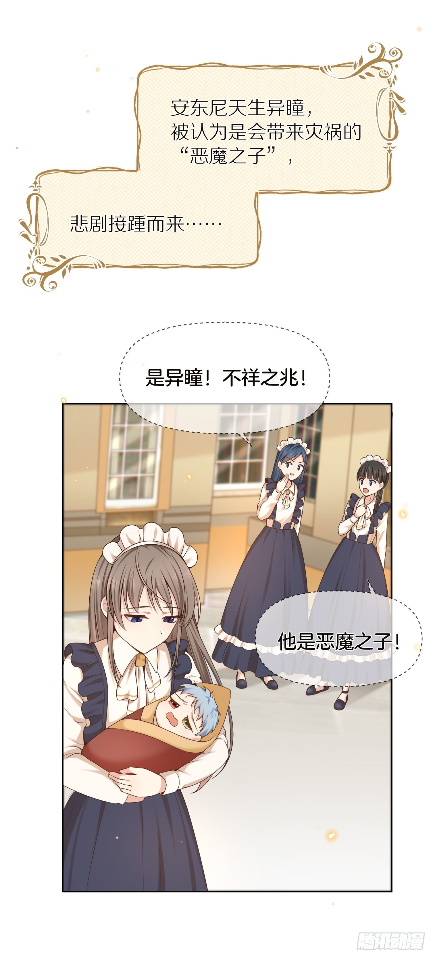 成了黑化反派的白月光漫画,第1+2话我成了炮灰女配？1图