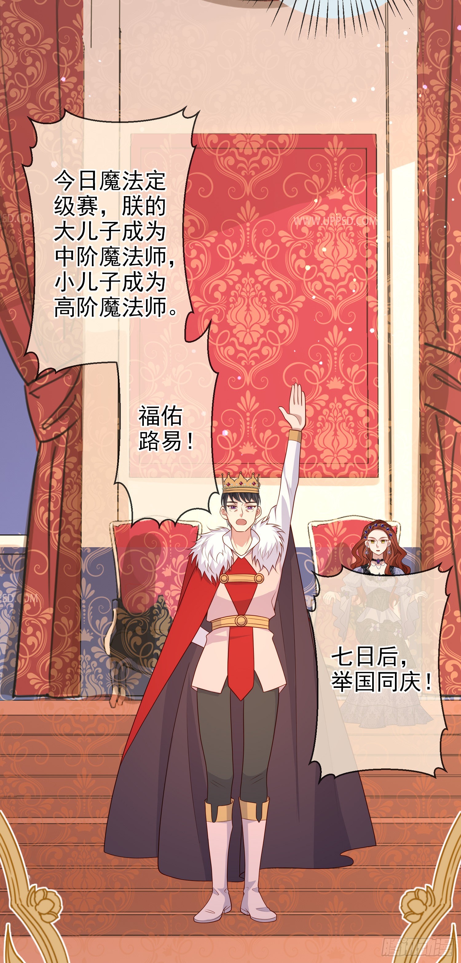 成了黑化反派的白月光女主漫画,第62话上药1图