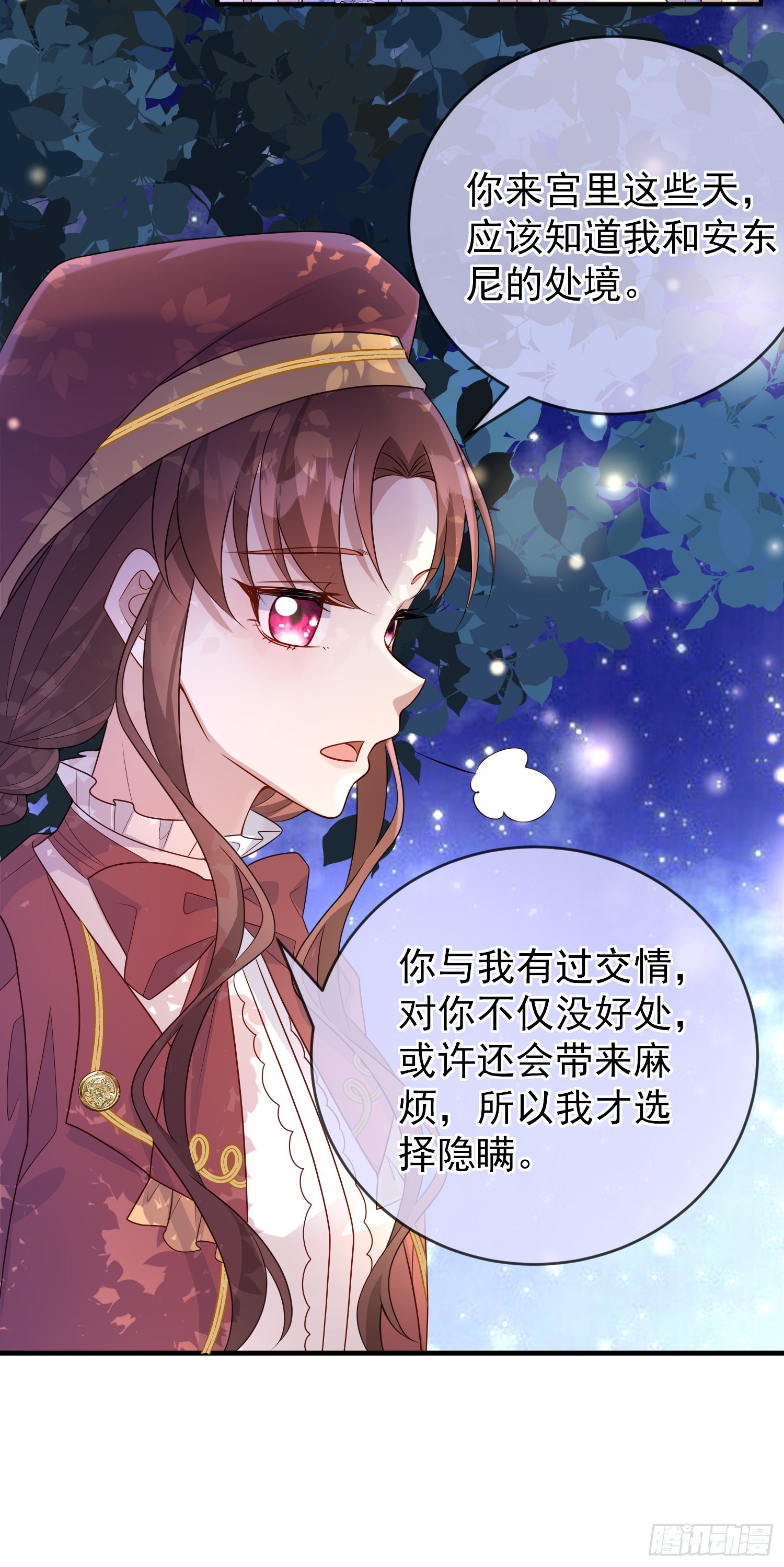 成了黑化反派的白月光漫画,第49话原来你是女孩子？！1图