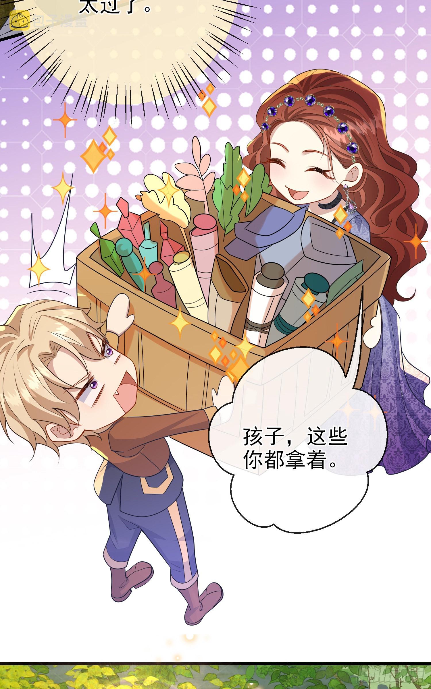 成了黑化反派的白月光漫画,第59话交谈1图