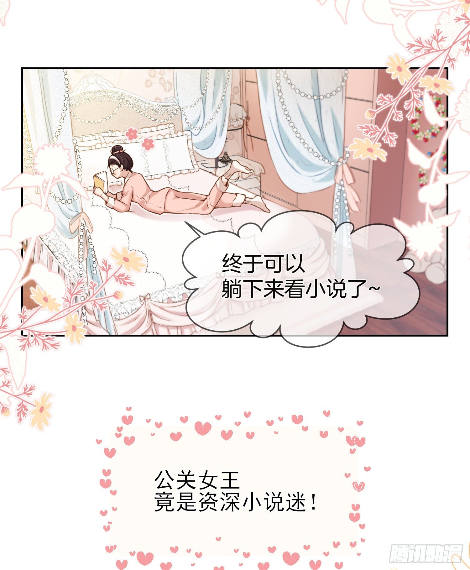 成了黑化反派的白月光漫画免费下拉式酷漫屋漫画,第1+2话我成了炮灰女配？2图