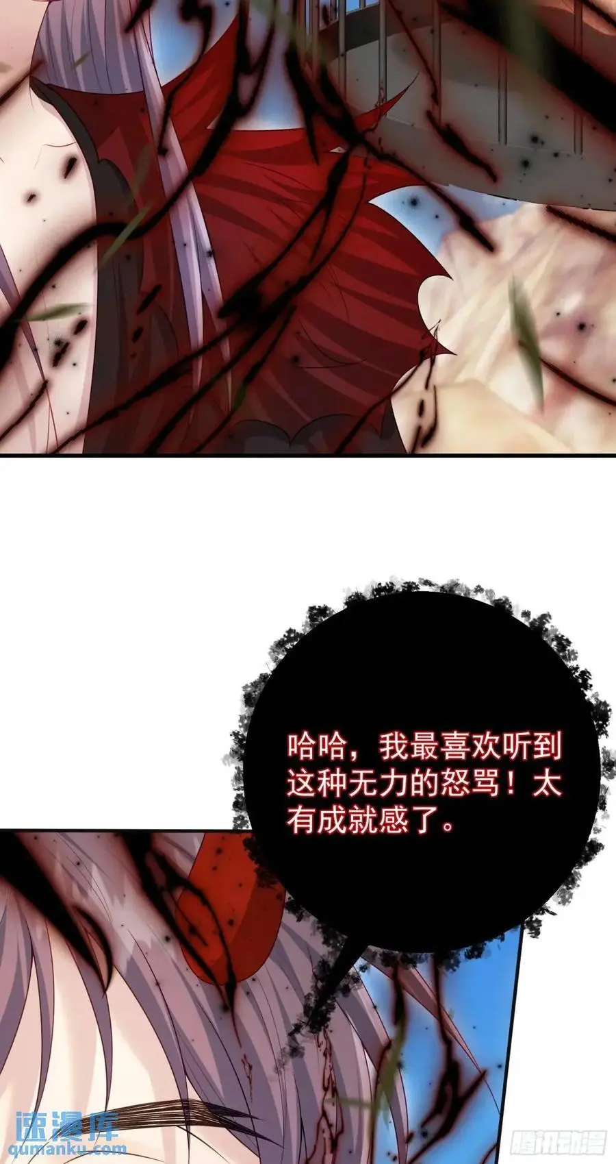 成了黑化反派的白月光女主漫画,第89话翼龙再现1图