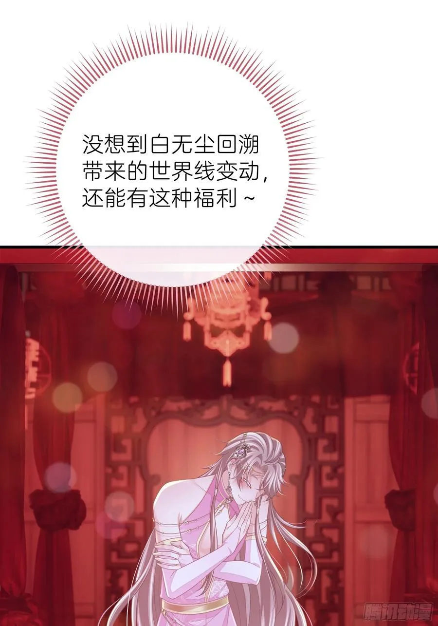 我怀疑系统喜欢我漫画免费阅读六漫画漫画,19-818萎到要用XX药1图