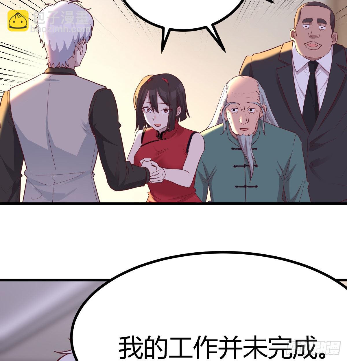 圣尊助理的我已经无敌了漫画,冰山一角1图