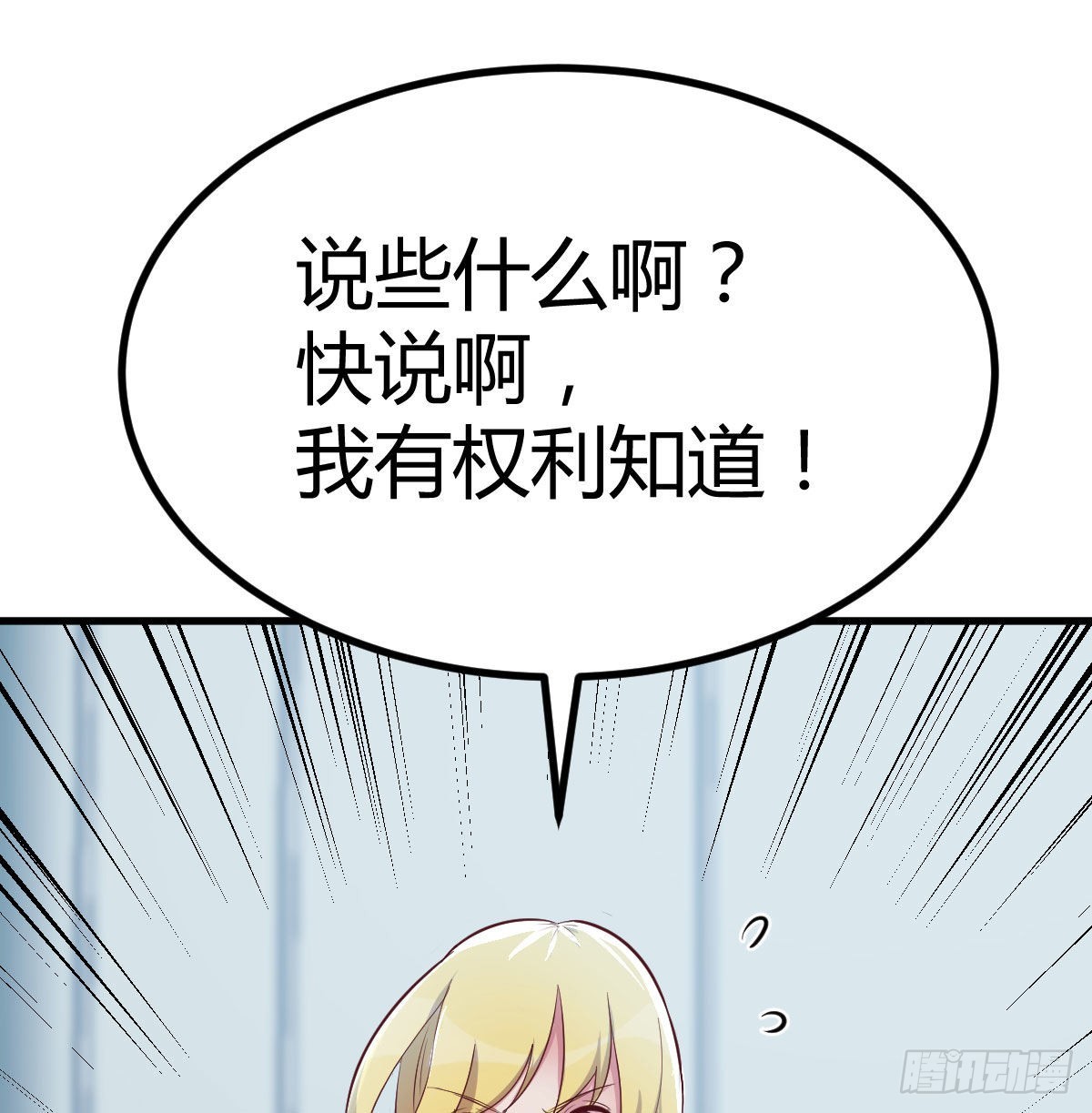 圣尊助理的我已经无敌了免费观看漫画,治疗线索2图