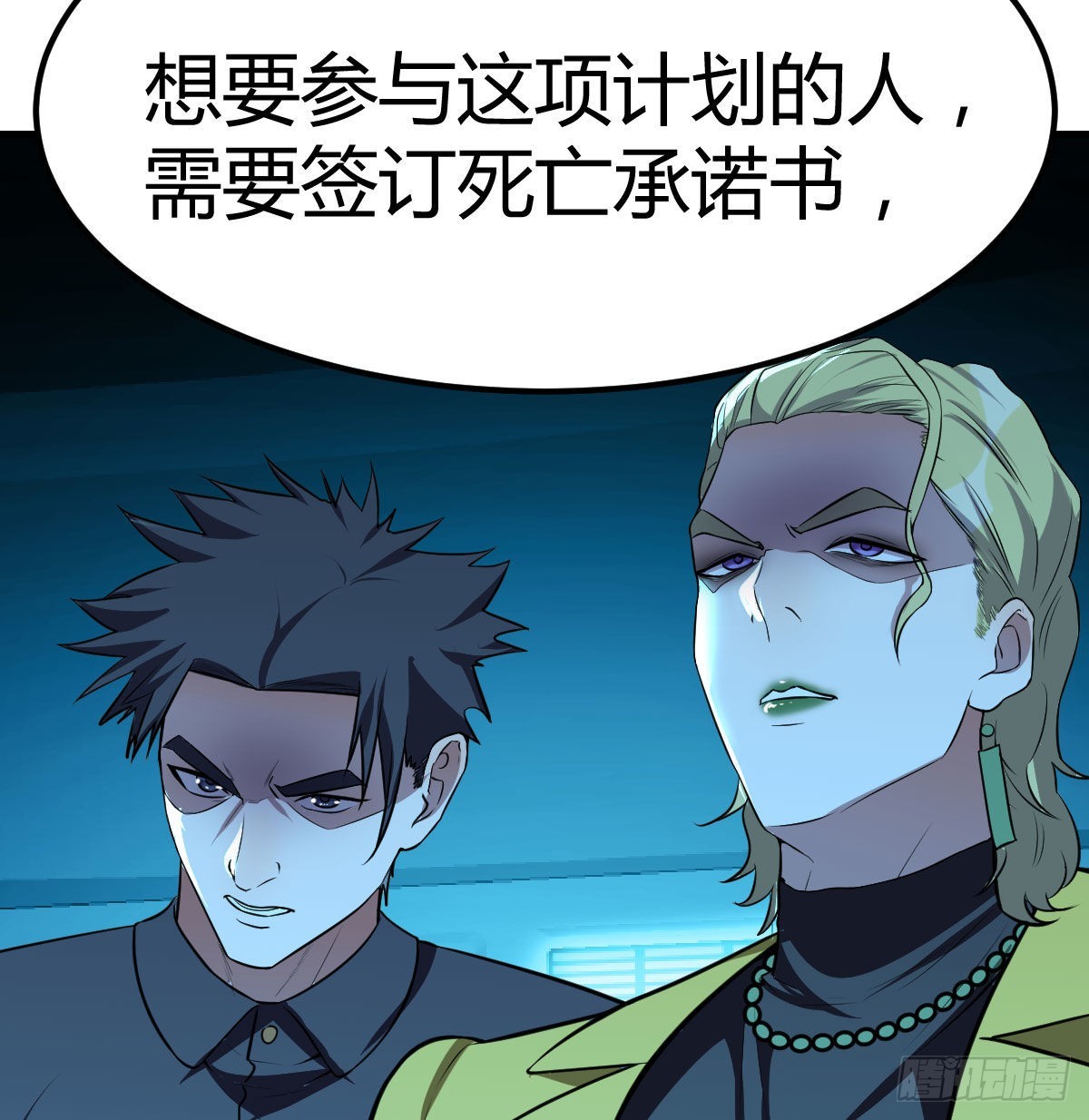 圣尊助理的我已经无敌了漫画,无字天书猎取计划1图