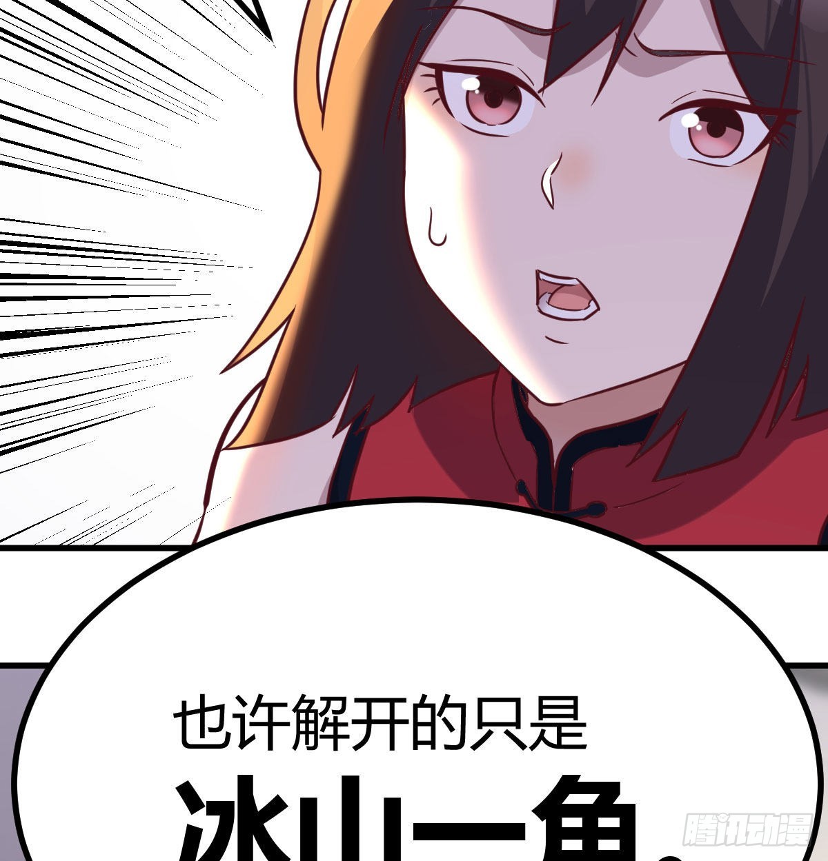 圣尊助理的我已经无敌了漫画,冰山一角2图