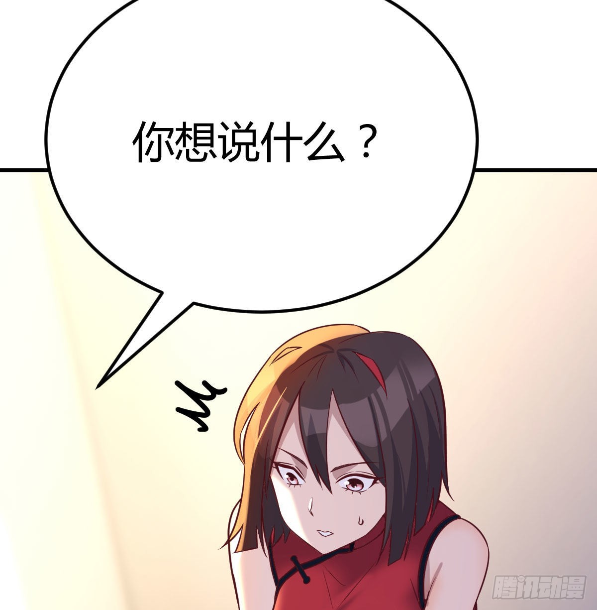 圣尊助理的我已经无敌了漫画,冰山一角1图
