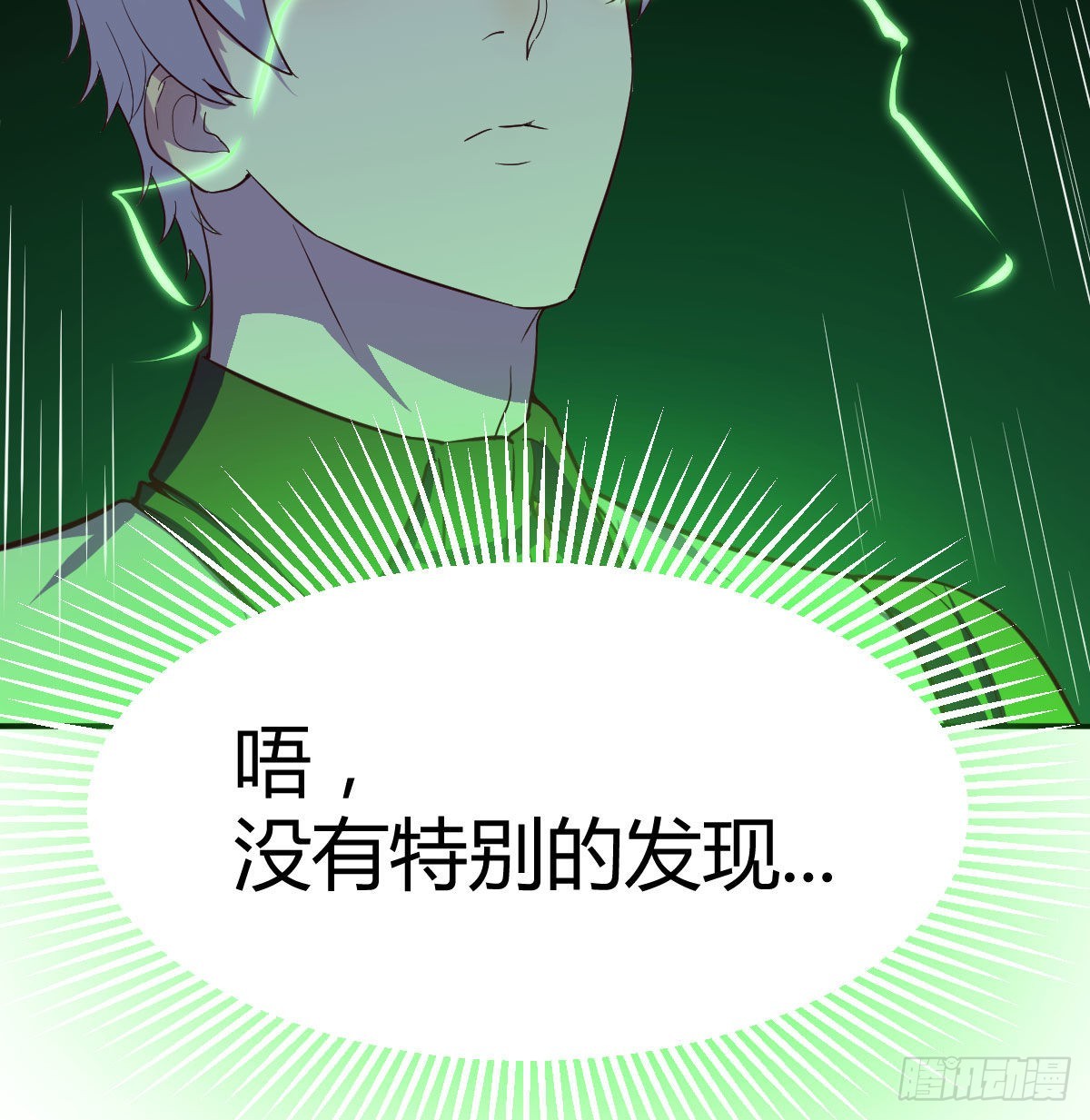 圣尊助理的我已经无敌了漫画,超人实验的真相2图