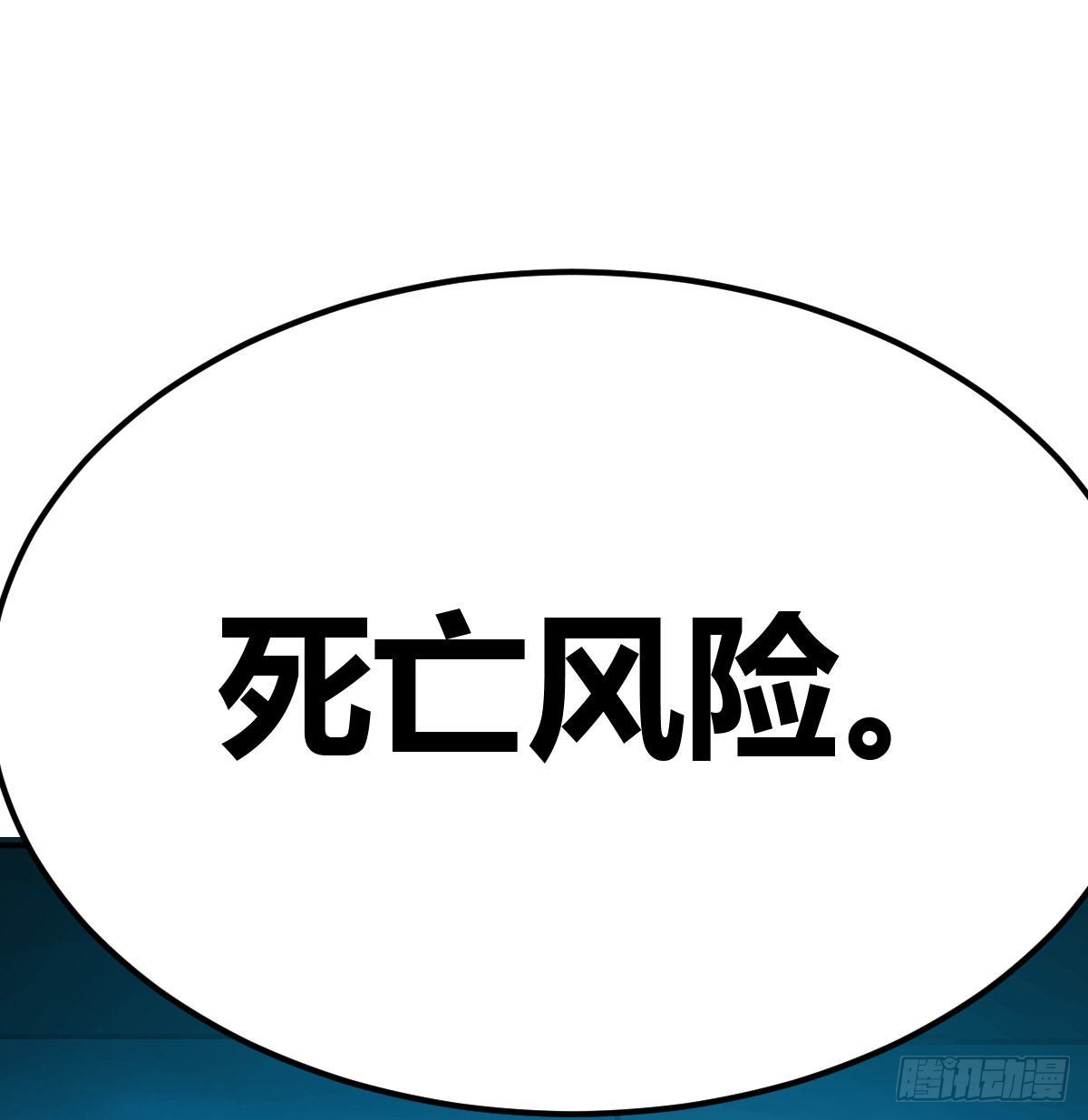 圣尊助理的我已经无敌了漫画,无字天书猎取计划2图