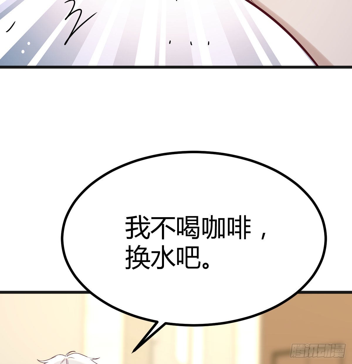 圣尊助理的我已经无敌了漫画,突发事件2图