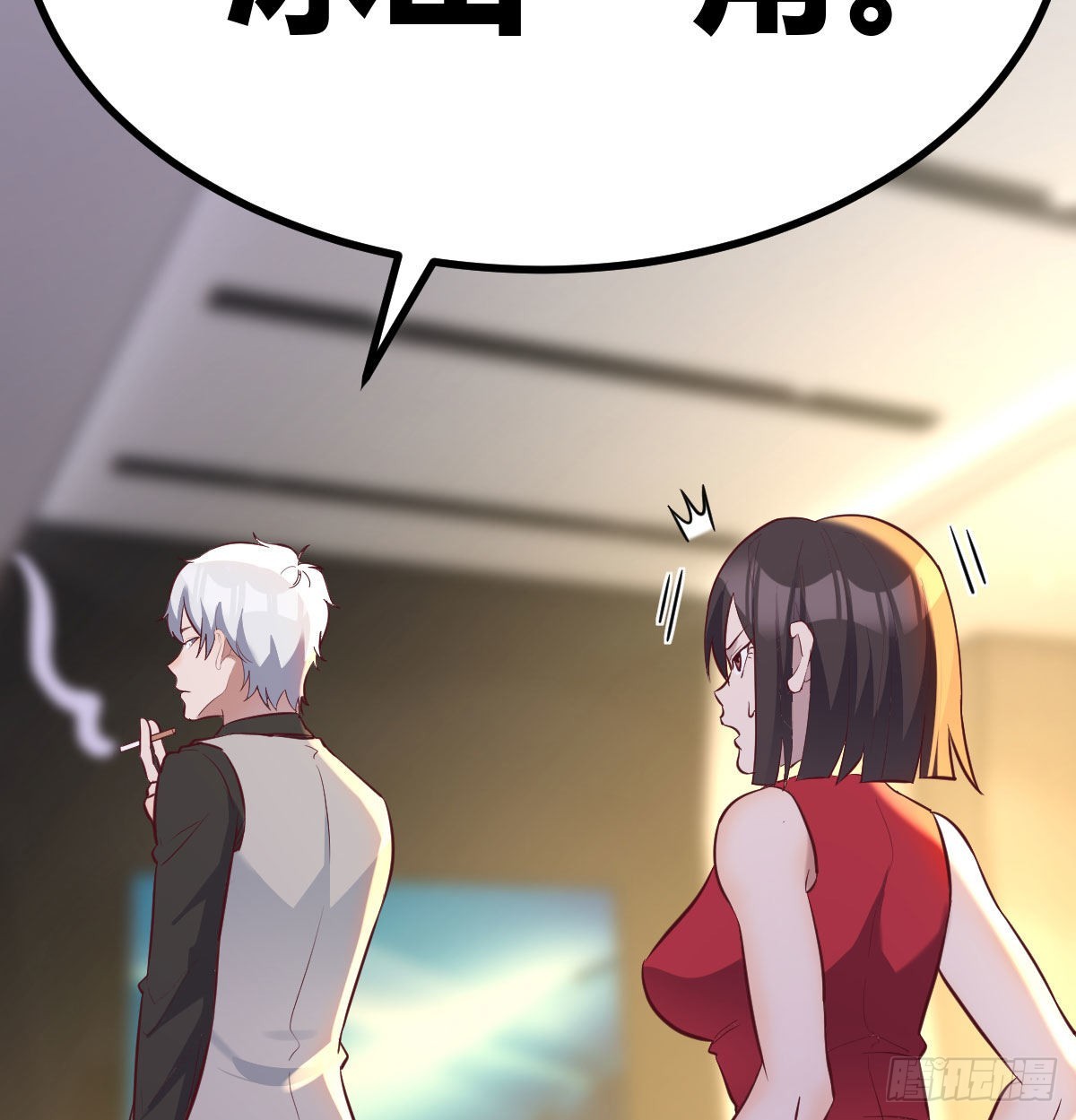 圣尊助理的我已经无敌了漫画,冰山一角1图