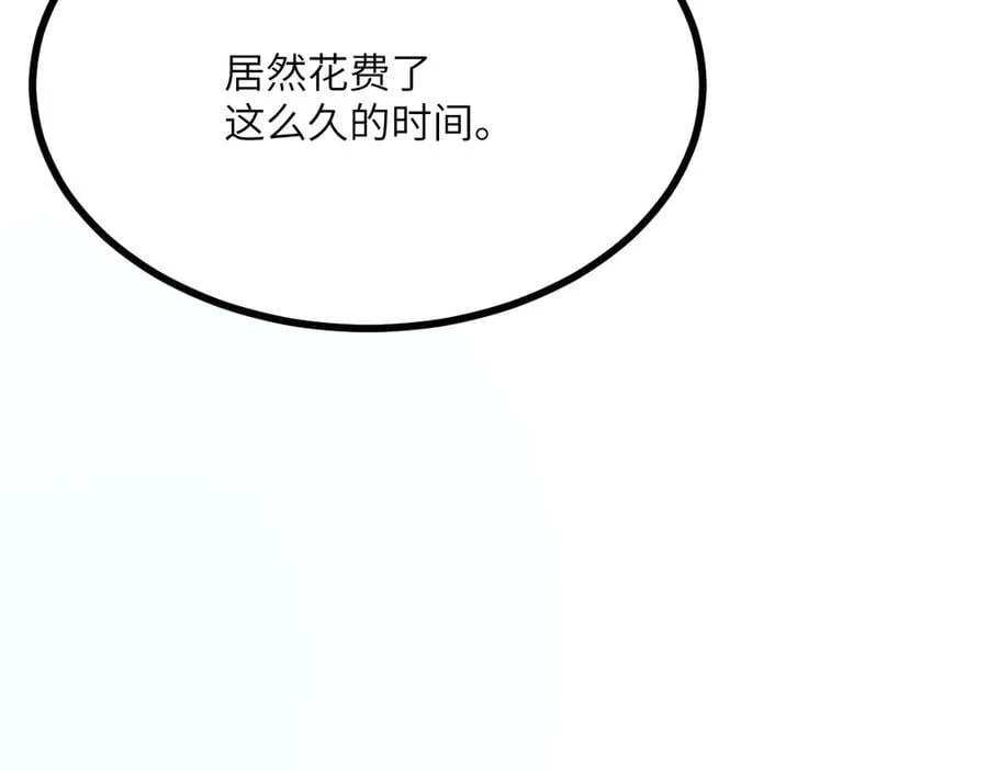 签到30天一拳爆星第4集漫画,第142话 决斗者领域2图