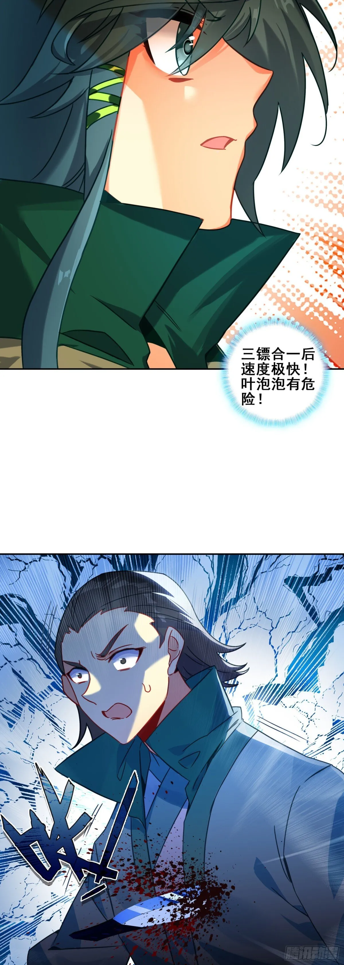 天珠变动漫全集免费漫画,119  连胜两场1图