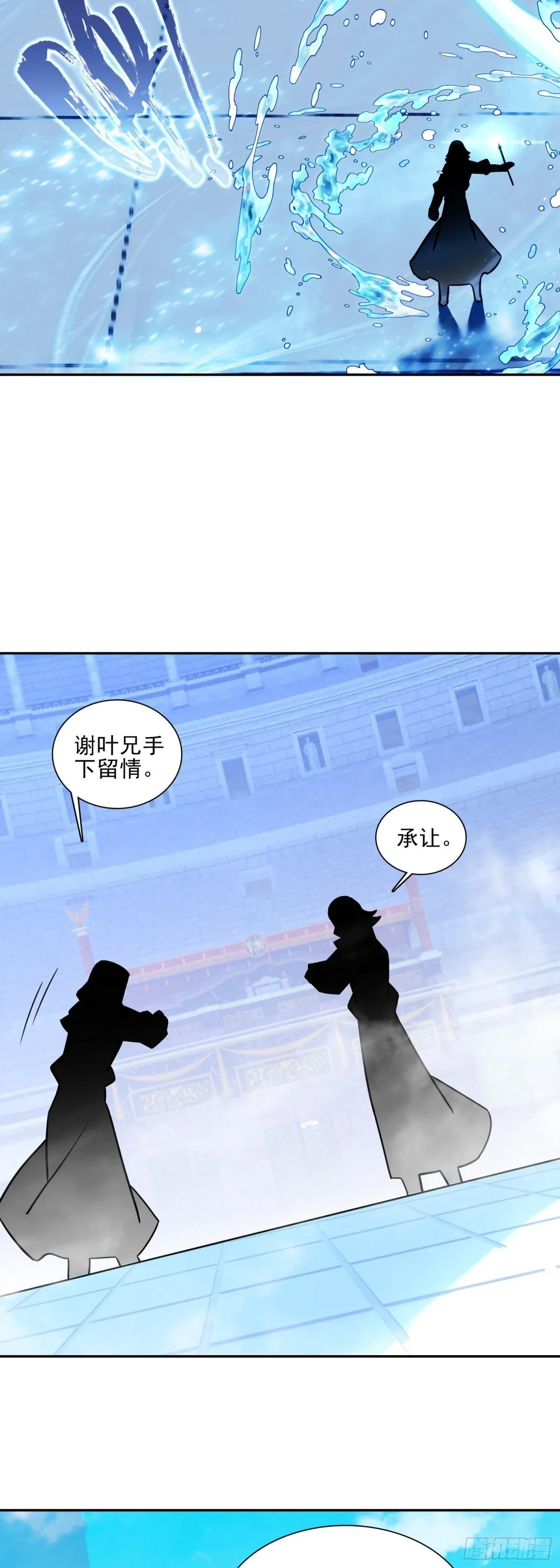 天珠变动漫全集免费漫画,119  连胜两场2图