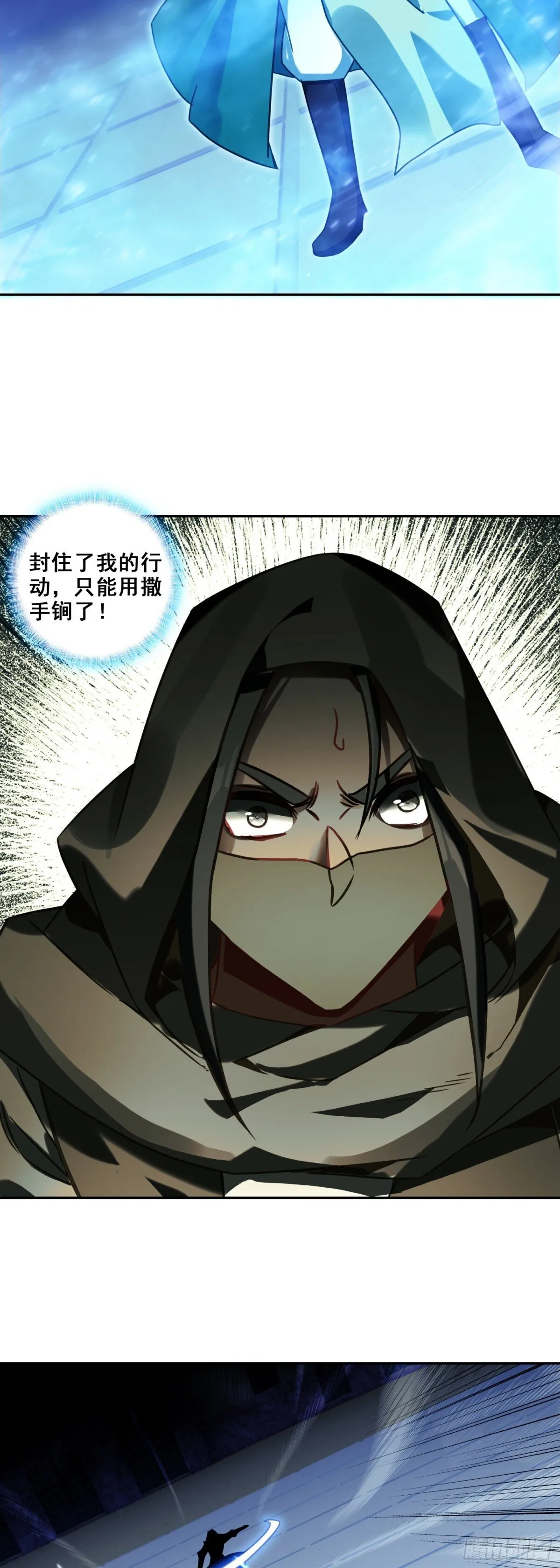 天珠变动漫全集免费漫画,119  连胜两场1图