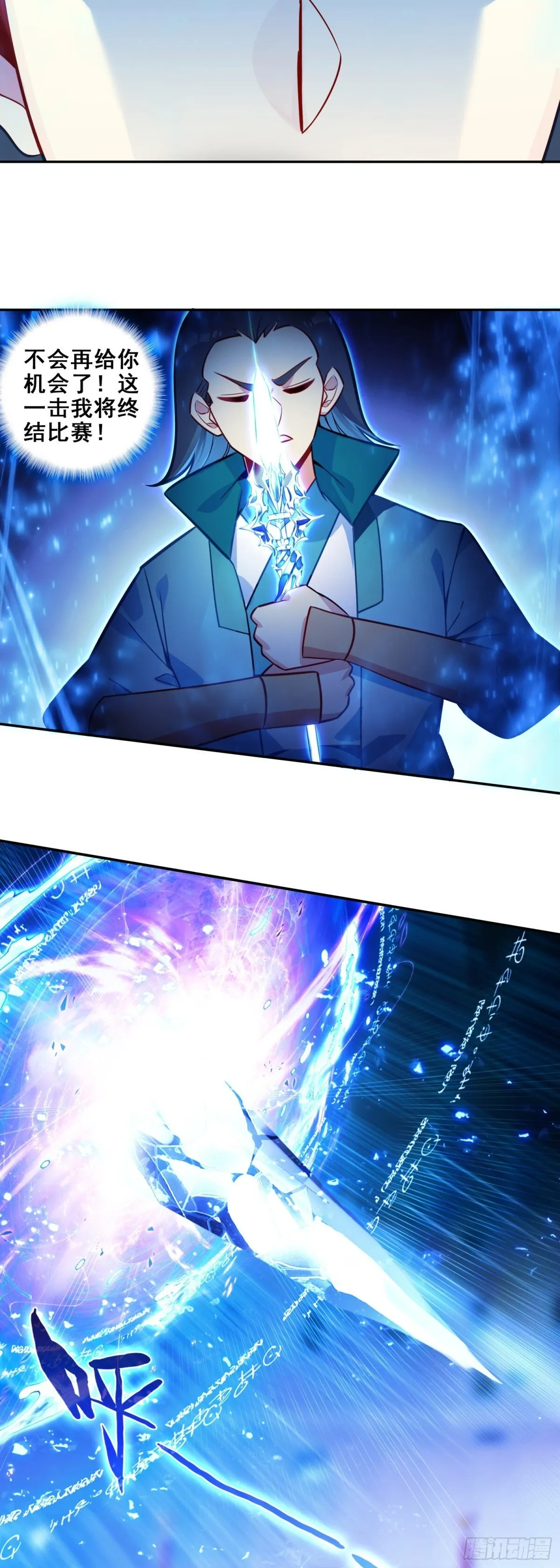 天珠变动漫全集免费漫画,119  连胜两场2图