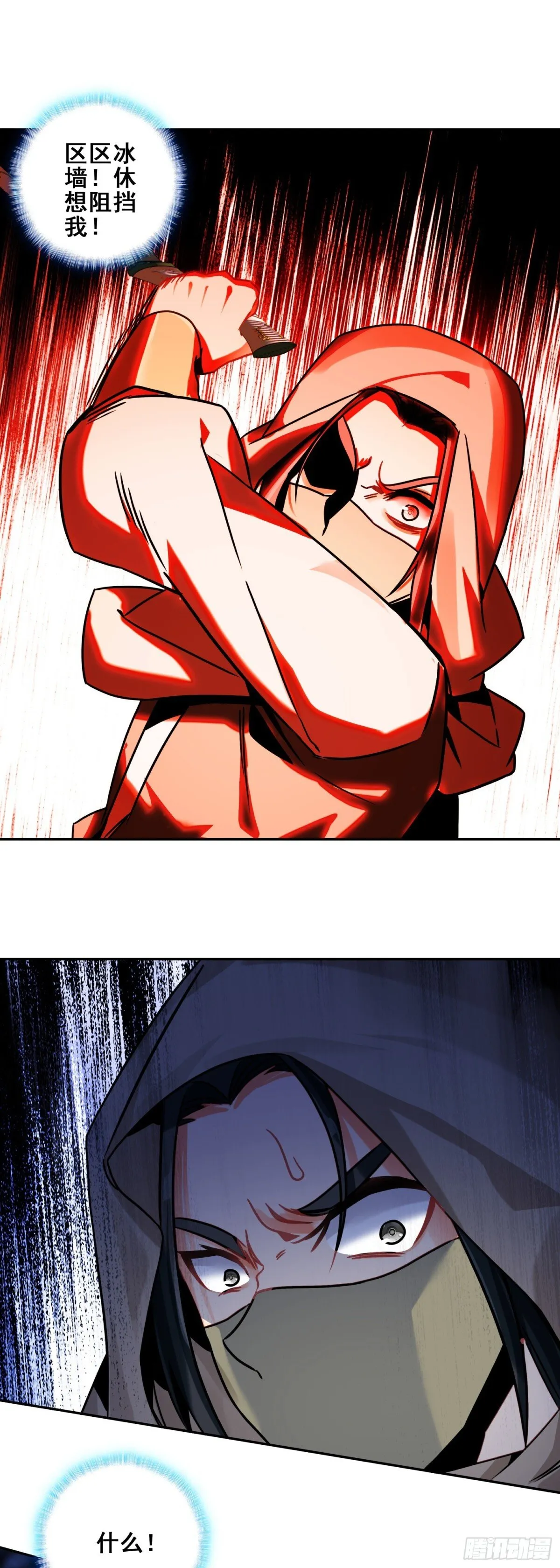 天珠变动漫全集免费漫画,119  连胜两场1图
