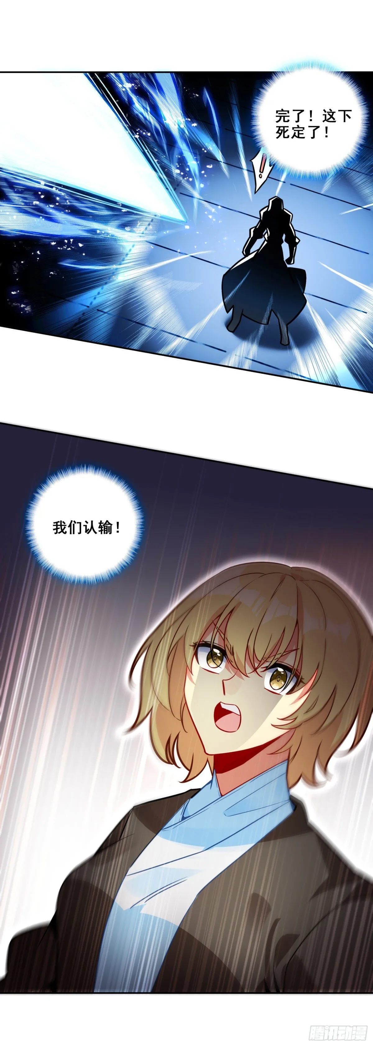 天珠变动漫全集免费漫画,119  连胜两场2图