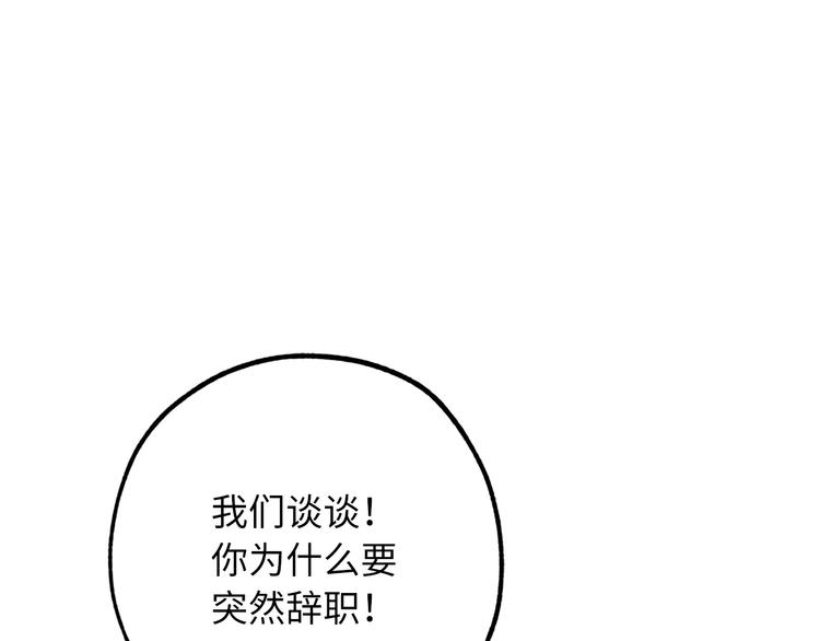 侍女是什么意思漫画,第57话 私兵团体1图