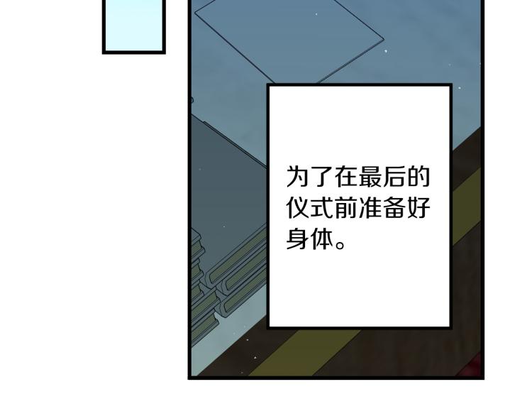 侍女的帝君怎么读漫画,第69话 和我结婚吧2图