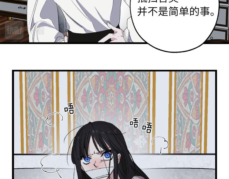 侍女训练漫画,第66话 想要的自由1图