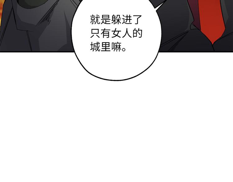 侍女的作者叫什么漫画,第58话 我们一起离开吧1图