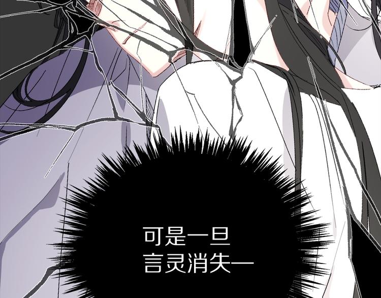 侍女是什么意思漫画,第59话 挽回一切2图