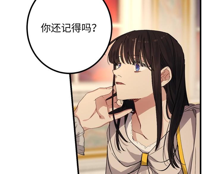 侍女的称呼漫画,第54话 与众不同的存在1图