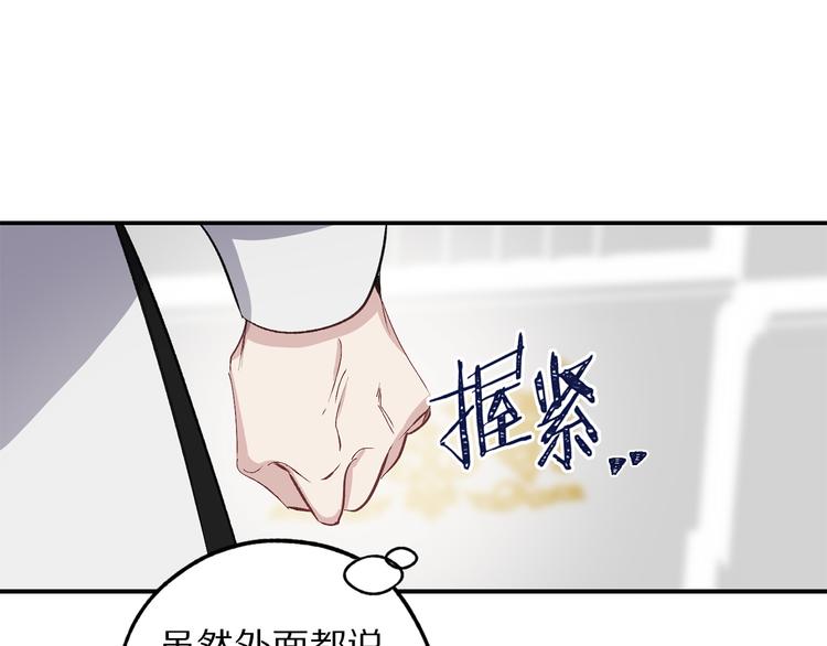 侍女捶腿伺候老爷漫画,第58话 我们一起离开吧2图