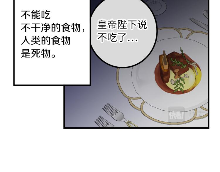 侍女训练漫画,第69话 和我结婚吧2图