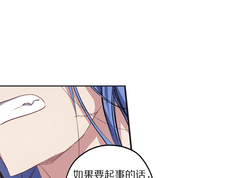 侍女捶腿伺候老爷漫画,第58话 我们一起离开吧1图